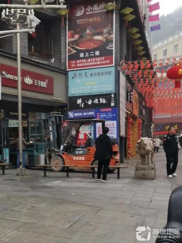阿文音乐