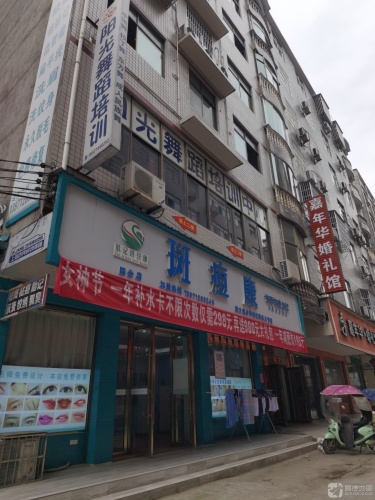 阳光舞蹈培训中心