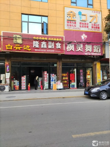枫灵舞蹈
