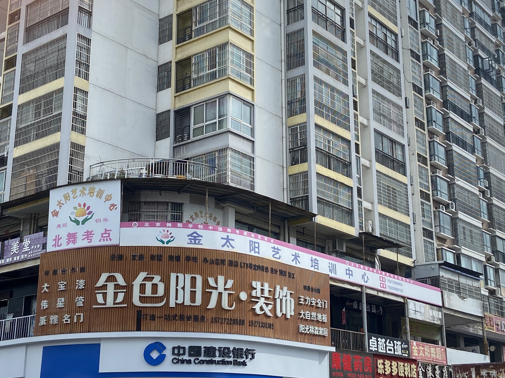 金太阳舞蹈培训