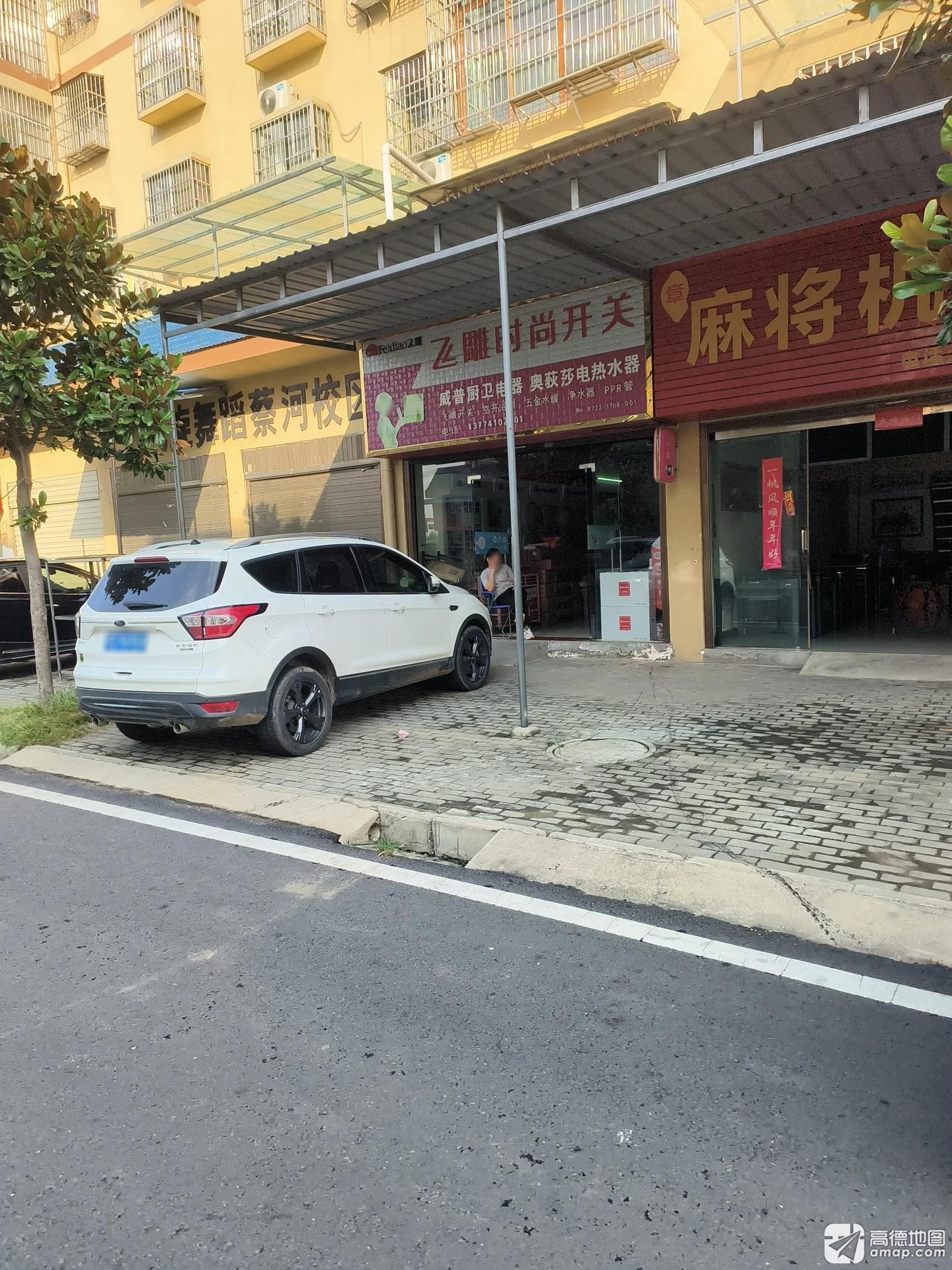 完美飞旋舞蹈蔡河校区