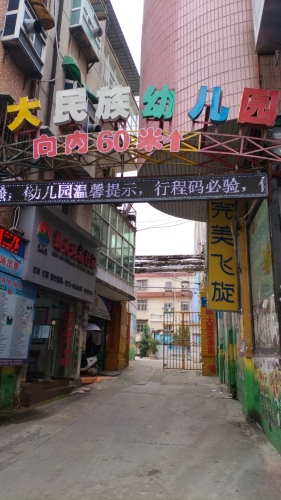 玩美飞旋-完美飞旋广水校区