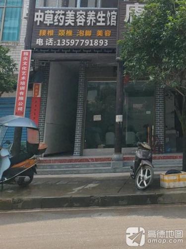 指尖文化艺术培训有限公司