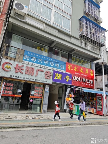 墨韵美术书法培训