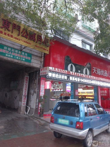 缪斯琴行音乐艺术培训中心