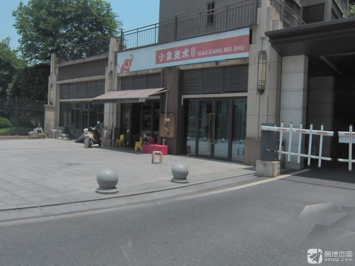 小象美术