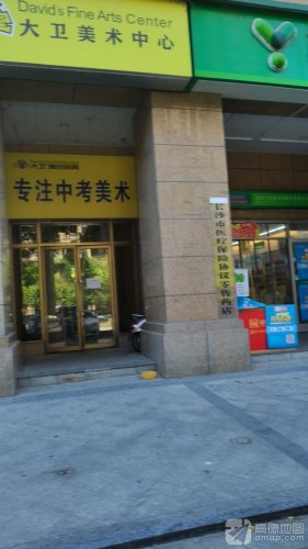 大卫美术教育(含浦校区)
