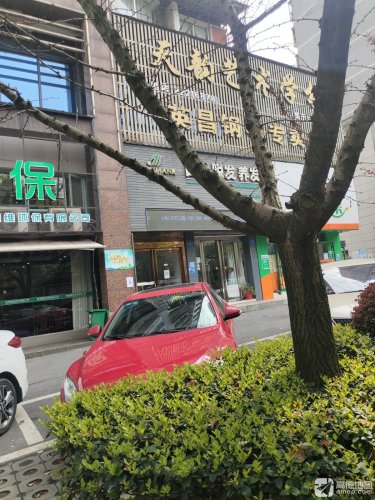 天韵艺术学校