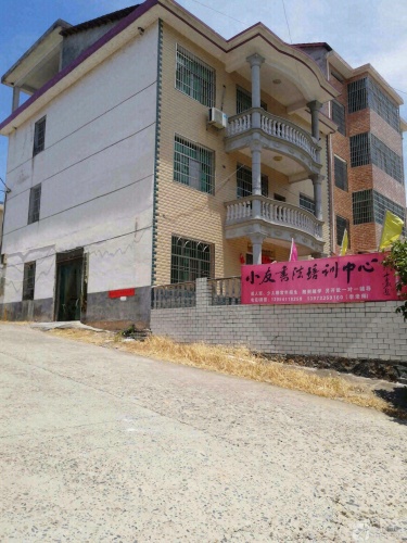 小友书法培训中心