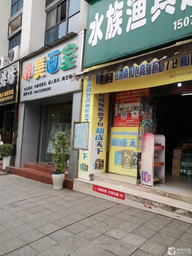 中美画室
