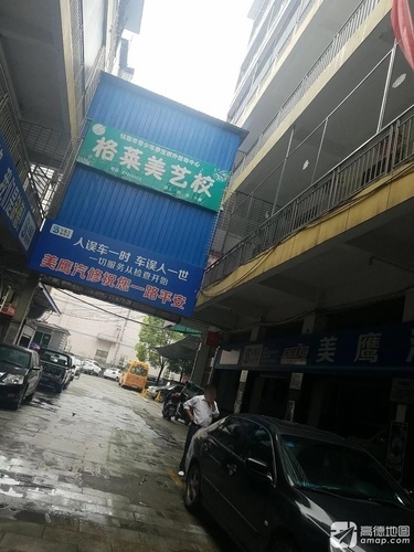 格莱美艺术学校