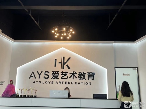 爱艺术教育