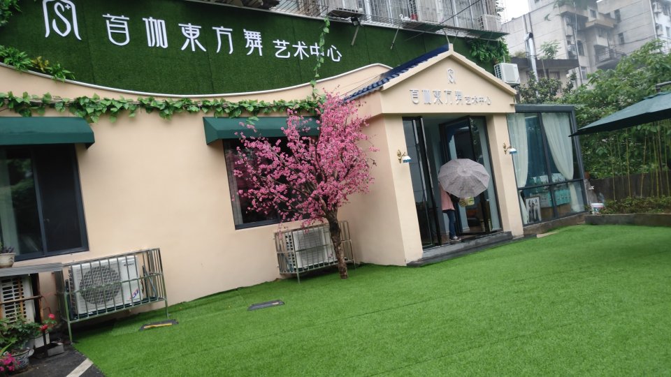 岳阳首伽东方舞艺术中心