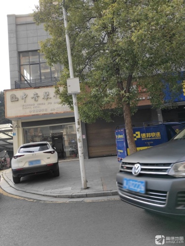 中音钢琴学校