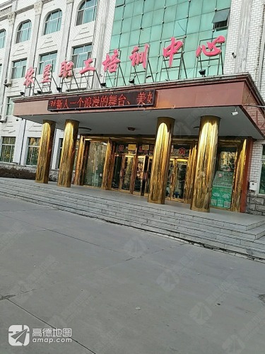 农垦职工培训中心