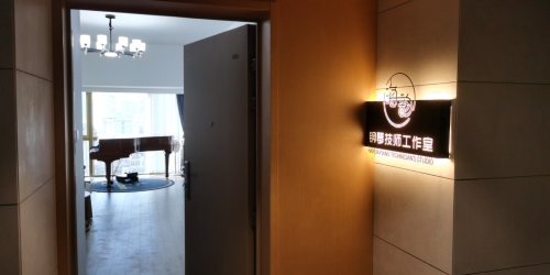 海韵钢琴技师工作室(福天广场)