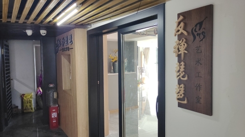 反弹琵琶艺术工作室