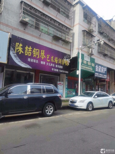 陈喆钢琴培训学校