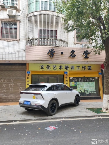 文化艺术培训工作室