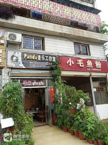 Panda音乐工作室