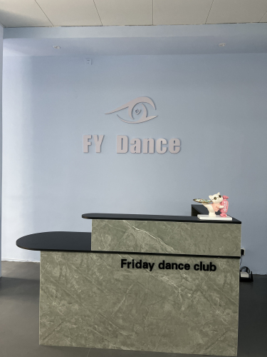 周五潮舞(FY Dance)
