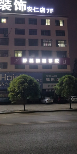 舒蕊舞蹈学校