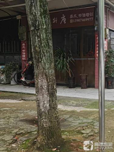 美术书法培训