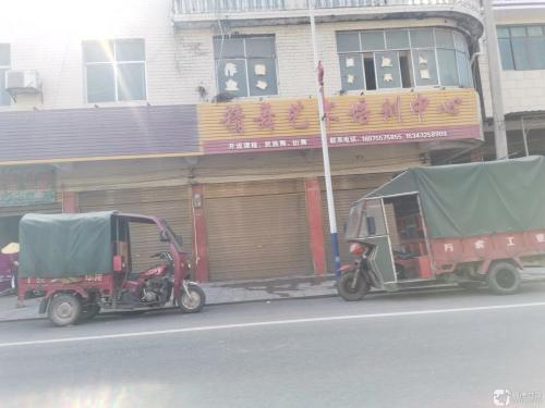 精舞艺术培训中心