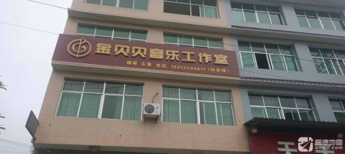 金贝贝音乐工作室