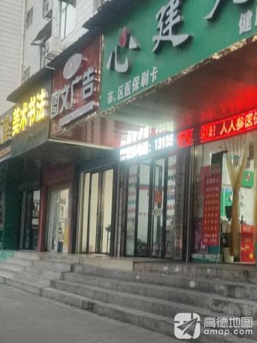 美术书法