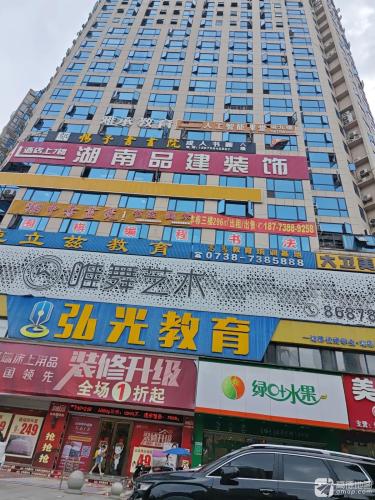 惕予书画院(早元街)