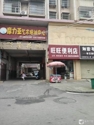 摩力亚艺术培训中心