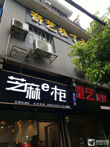 奇艺拉丁舞