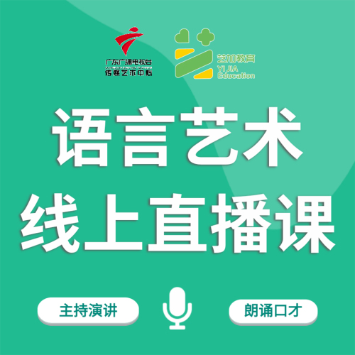 艺加教育(艺加小主持)