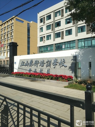 江山艺术(精品校区)