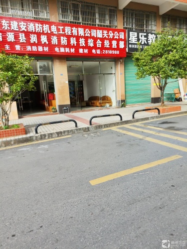 星乐教育培训中心