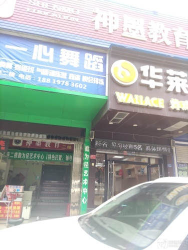 神墨艺术