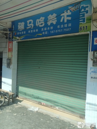 雅马哈美术