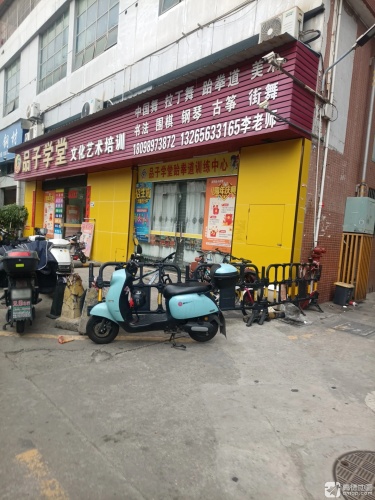 品子学堂文化艺术培训