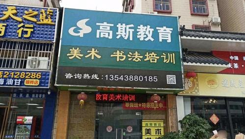 高斯教育美术培训