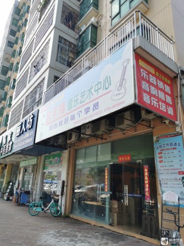 金手指音乐艺术中心(映月路店)