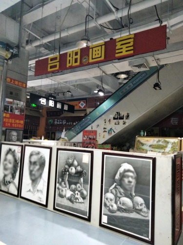 吕阳画室(正邦广场店)