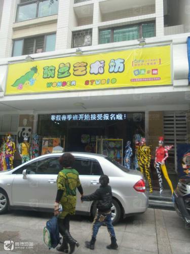 豌豆艺术坊