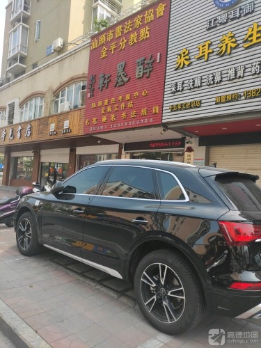 醉墨轩书画培训中心