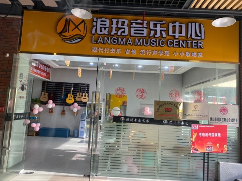 浪玛音乐·吉他流行乐