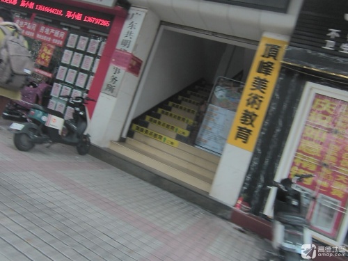 顶峰美术教育