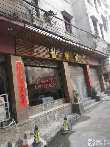 艺杨堂书法培训