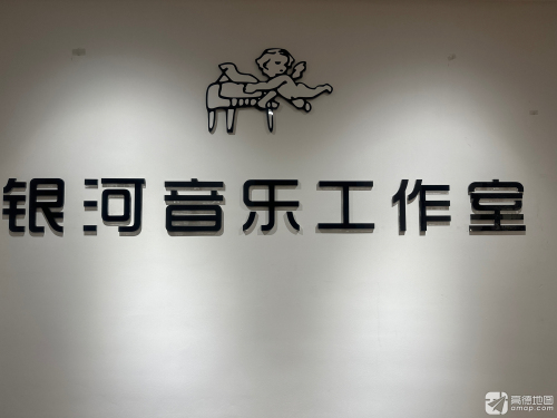 银河音乐工作室