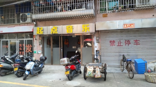 起点音乐