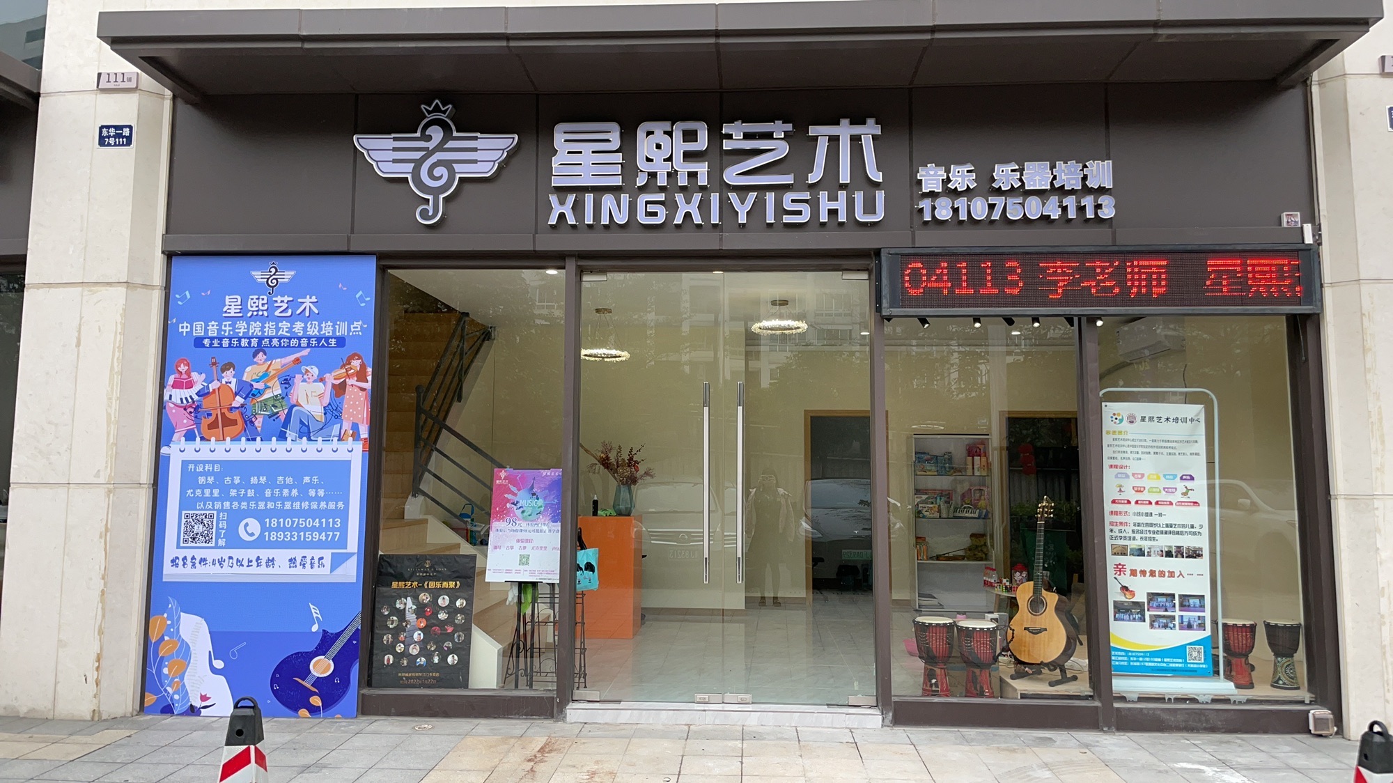 星熙艺术中心